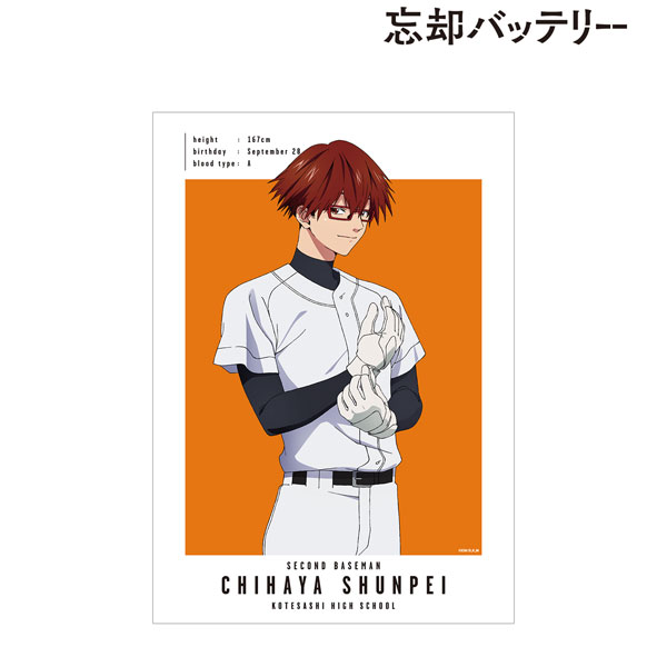 Amazon.co.jp: 忘却バッテリー スペシャルくじ A3ハーフクリアポスター 清峰 要圭 : おもちゃ