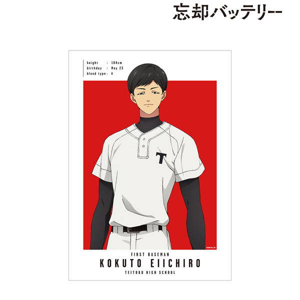 TVアニメ「忘却バッテリー」 国都英一郎 A3マット加工ポスター[アルマ