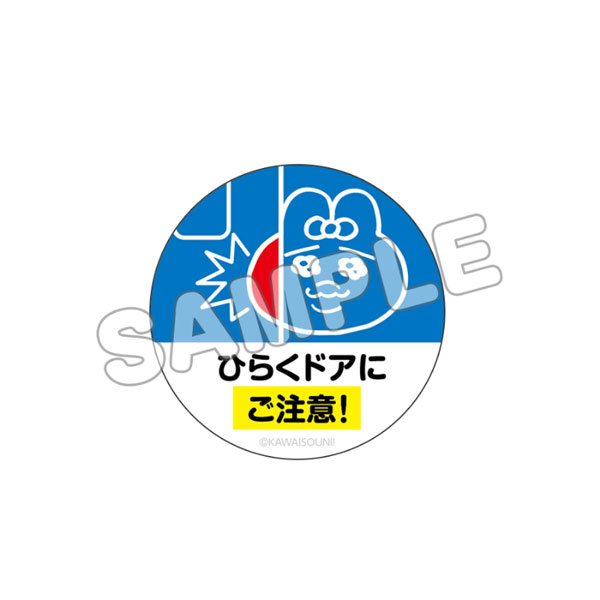 鈍行機関車おぱんちゅうさぎ ステッカー(5) ほっぺはさまりちゅうい[TBSグロウディア]