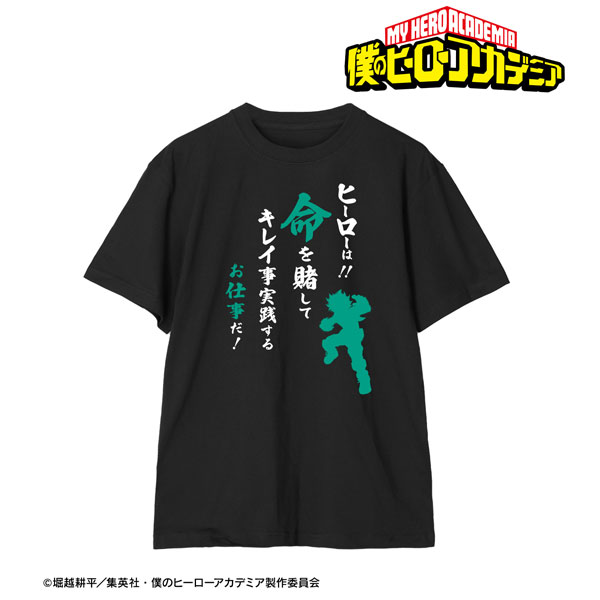 TVアニメ『僕のヒーローアカデミア』 緑谷出久 セリフTシャツ メンズ L[アルマビアンカ]