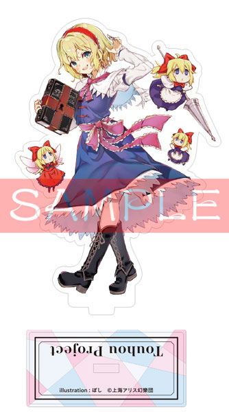 東方project」 アクリルスタンド アリス・マーガトロイド ぼし 東方project」 アクリルスタンド アリス・マーガトロイド ぼし