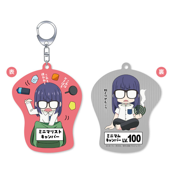 ゆるキャン△ SEASON3 オモテウラァクリル ミニマリスト＆ミニマムキャンパー千明[グルーヴガレージ]《在庫切れ》