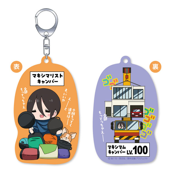 ゆるキャン△ SEASON3 オモテウラァクリル マキシマリスト＆マキシマムキャンパー恵那[グルーヴガレージ]《在庫切れ》