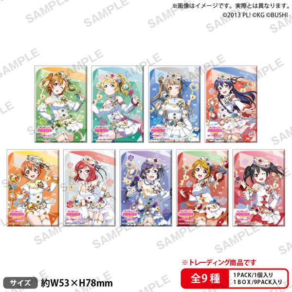 ラブライブ！スクールアイドルフェスティバル しかくい缶バッジコレクション μ’s 誕生石ver. 9個入りBOX[ブシロードクリエイティブ]