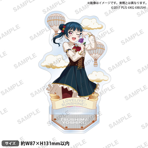 ラブライブ！スクールアイドルフェスティバル アクリルスタンド Aqours スチームパンクver. 津島善子[ブシロードクリエイティブ]