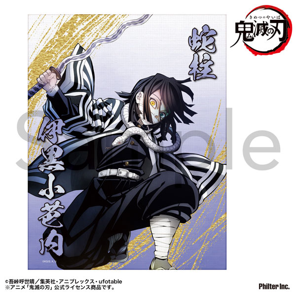 鬼滅の刃 ミニキャンバス 伊黒小芭内[フィルター・インク]《在庫切れ》