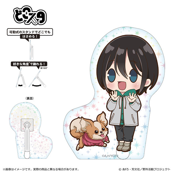 ゆるキャン△ SEASON3 ぽわころんシリーズ どこスタ(ホログラムver.) 斉藤恵那＆ちくわ[清水産業]《在庫切れ》