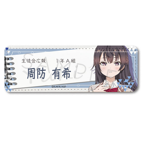 TVアニメ『時々ボソッとロシア語でデレる隣のアーリャさん』レザーバッジ(ロング) C(有希)[シンクイノベーション]《在庫切れ》