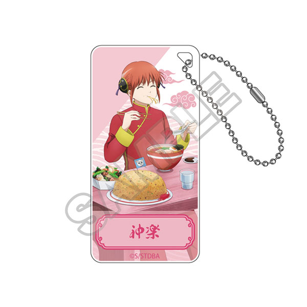 銀魂 「麺好きに悪い奴はいない」 ドミテリアキーチェーンJr. 神楽（再販）[GRANUP]《０４月予約》