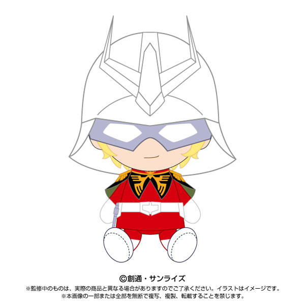 Chibiぬいぐるみ 機動戦士ガンダム シャア・アズナブル[バンダイナムコヌイ]