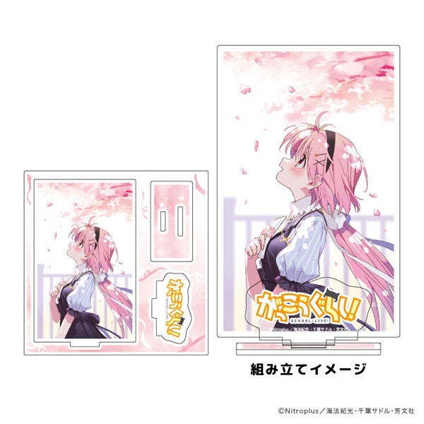 アクリルスタンドプレート「がっこうぐらし！」01/丈槍由紀(公式
