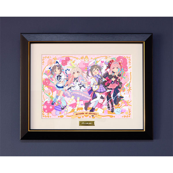 お兄ちゃんはおしまい！ 描き下ろしキャラファイングラフ 不思議の国の