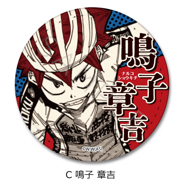 弱虫ペダル』レザーバッジ(丸形) C (鳴子章吉)[シンクイノベーション