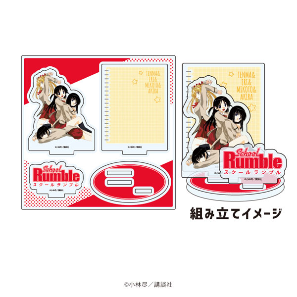 アクリルスタンドプレート「School Rumble」04/パターン(4)(公式イラスト)[A3]