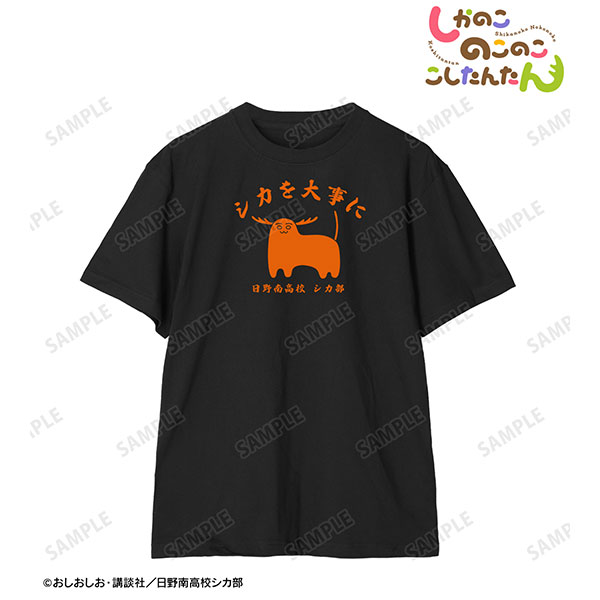 TVアニメ「しかのこのこのここしたんたん」 シカを大事に カレッジTシャツ メンズ S[アルマビアンカ]