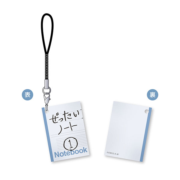 忘却バッテリー ぜったいノート木製根付 | j-hobby Collection