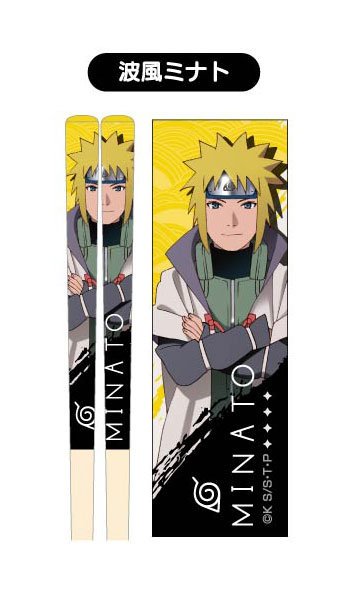 NARUTO-ナルト- 疾風伝 マイ箸コレクション05 波風ミナト[バンダイ]