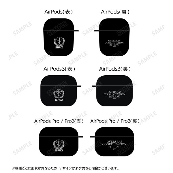 劇場版 PSYCHO-PASS サイコパス PROVIDENCE 外務省 AirPodsケース(AirPods3)[アルマビアンカ]