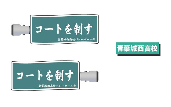 前髪クリップ ハイキュー！！ 02 青葉城西高校[タカラトミーアーツ]