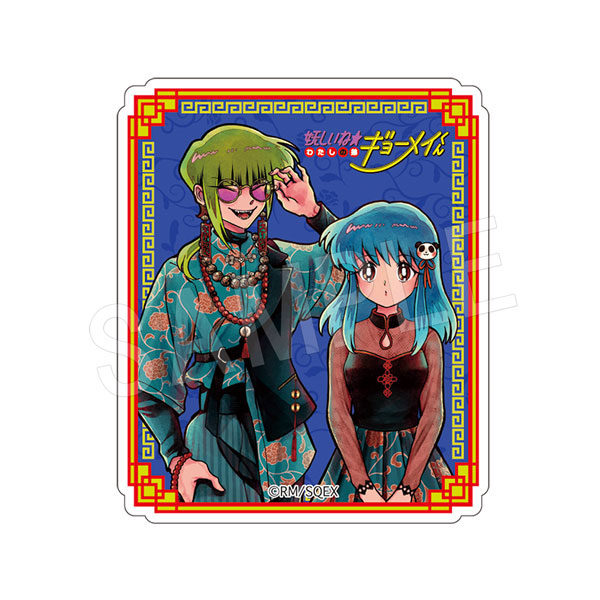妖しいね☆わたしの弟ギョーメイくん ステッカー 描き下ろし