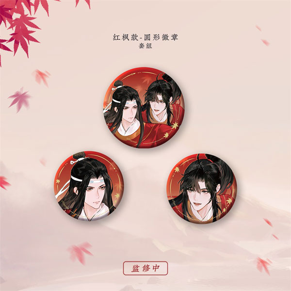 アニメ「魔道祖師」 赤衣猟行Ver. 缶バッジ 3個セット[QINGCANG]