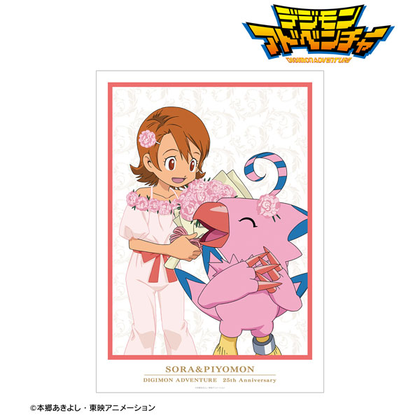 デジモンアドベンチャー 描き下ろし 武之内空＆ピヨモン 25th Anniversary ver. A3マット加工ポスター[アルマビアンカ]《在庫切れ》