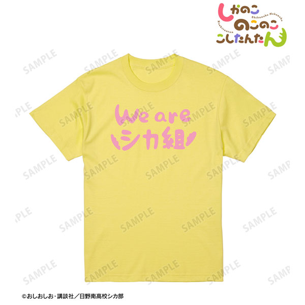 TVアニメ「しかのこのこのここしたんたん」 We are シカ組 Tシャツ メンズ L[アルマビアンカ]