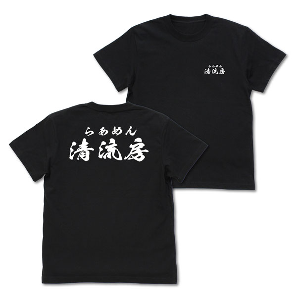 『ラーメン発見伝』 清流房スタッフ Tシャツ/BLACK-S[コスパ]