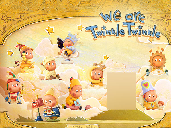 We are Twinkle Twinkle シリーズ 9個入りBOX[POPMART]