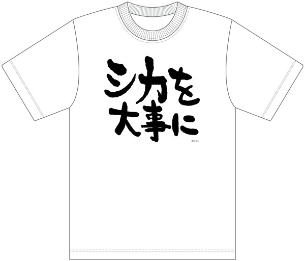 しかのこのこのここしたんたん Tシャツ (シカを大事に) M[エムズファクトリー]