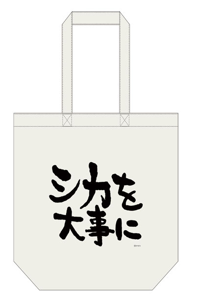 しかのこのこのここしたんたん トートバッグ (シカを大事に)[エムズファクトリー]