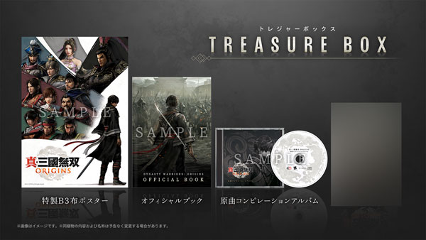 真・三國無双 ORIGINS TREASURE BOX グッズのみ(ゲームソフトなし)[コーエーテクモゲームス]