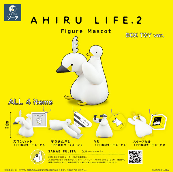 AHIRU LIFE . 2 Figure Mascot 4個入りBOX[SO-TA]