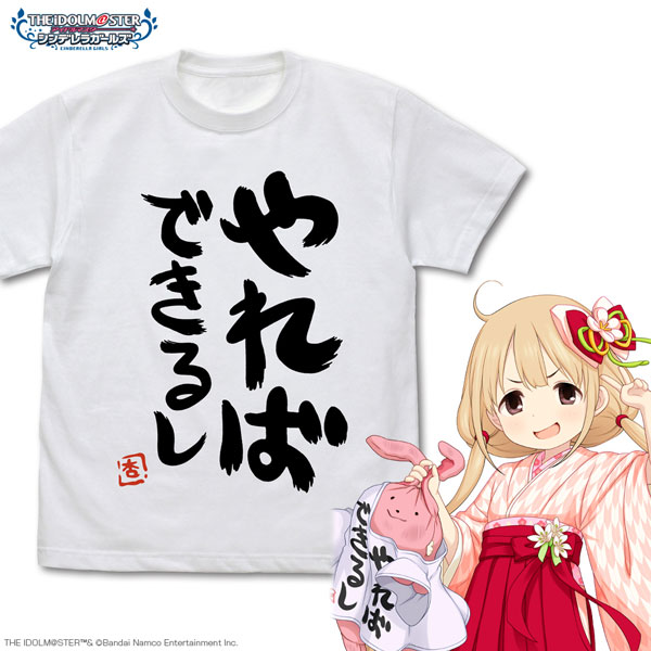 アイドルマスター シンデレラガールズ 双葉杏の『やればできるし』 Tシャツ/WHITE-S[コスパ]