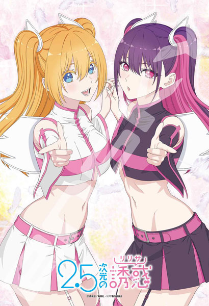 ジグソーパズル TVアニメ『2.5次元の誘惑』 リリエルとミリエラ 300ピース (300-3134)[エンスカイ]《在庫切れ》