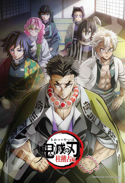 ジグソーパズル テレビアニメ「鬼滅の刃」柱稽古編-緊急柱合会議- 300ピース (300-3131)[エンスカイ]