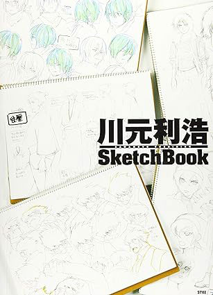 川元利浩 SketchBook (書籍)[スタイル]