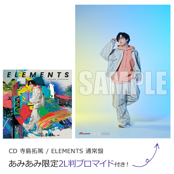 あみあみ限定特典】CD 寺島拓篤 / ELEMENTS 通常盤[バンダイ