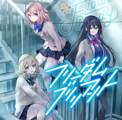 CD うたの☆プリンセスさまっ♪BACK to the IDOL Flower Candy 3rd シングル「フリーダム ブリリアント」[ブロッコリー]《在庫切れ》