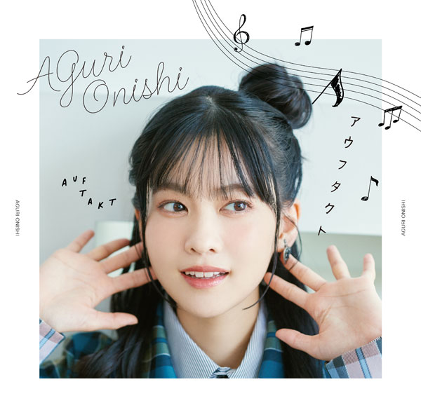 【特典】CD 大西亜玖璃 / アウフタクト 通常盤 (TVアニメ「精霊幻想記2」オープニングテーマ)[コロムビア]《在庫切れ》