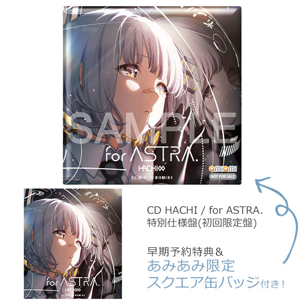 あみあみ限定特典】【特典】CD HACHI / for ASTRA. 特別仕様盤(初回