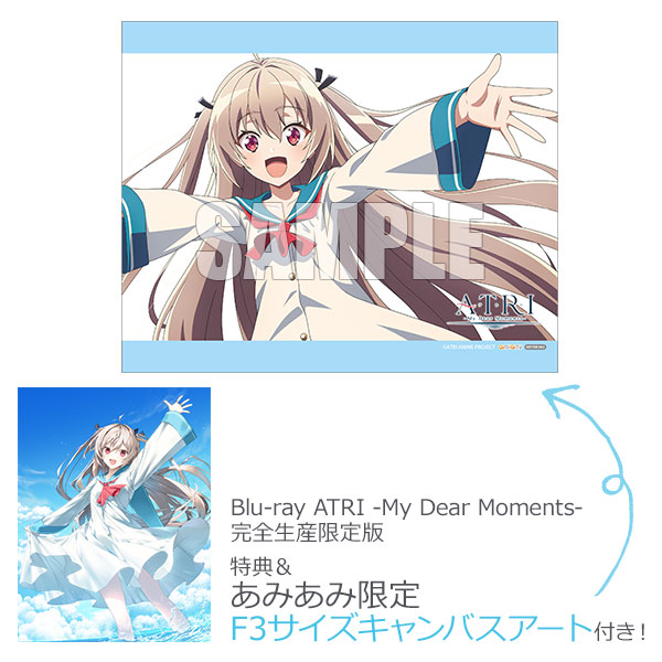 【あみあみ限定特典】【特典】BD ATRI -My Dear Moments- 完全生産限定版 (Blu-ray Disc)[アニプレックス]