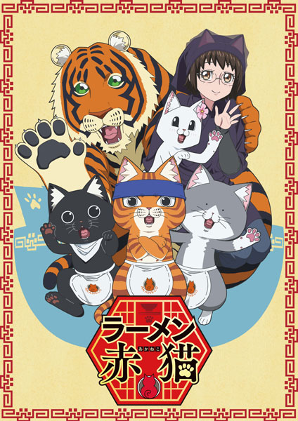 BD ラーメン赤猫 Blu-ray BOX[ギャガ]