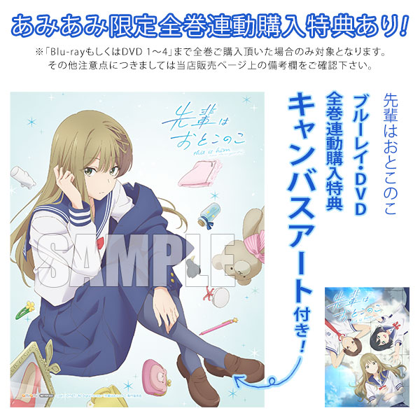 BD/TVアニメ/先輩はおとこのこ 3(Blu-ray) (Blu-ray CD) (描き下ろし