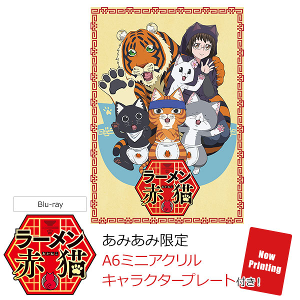 【あみあみ限定特典】BD ラーメン赤猫 Blu-ray BOX[ギャガ]