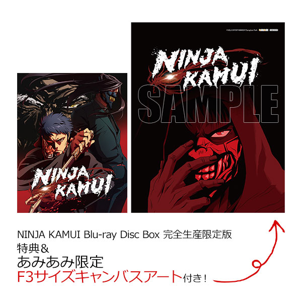 【あみあみ限定特典】【特典】BD NINJA KAMUI Blu-ray Disc Box 完全生産限定版[アニプレックス]