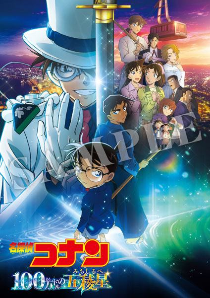 【特典】BD 劇場版「名探偵コナン 100万ドルの五稜星」 通常盤 (Blu-ray Disc)[小学館]