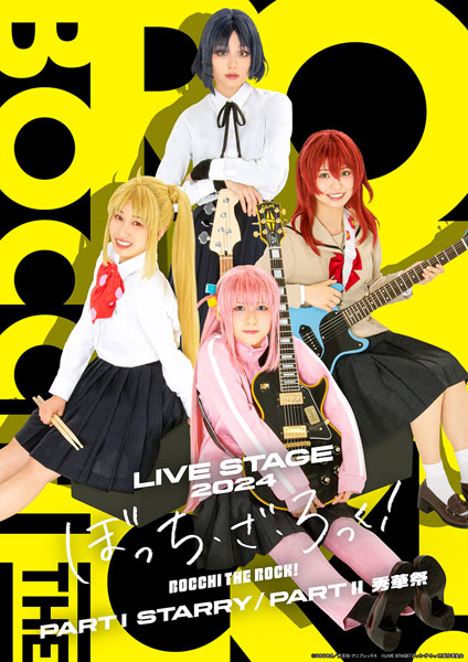 DVD LIVE STAGE「ぼっち・ざ・ろっく！」2024 PART I STARRY / PART II 秀華祭 完全生産限定版[アニプレックス]《発売済・在庫品》
