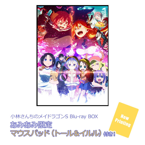 【あみあみ限定特典】BD 小林さんちのメイドラゴン S Blu-ray BOX[京都アニメーション]