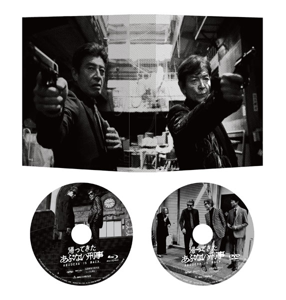 【特典】BD 帰ってきた あぶない刑事 ABUDISC Ver. (Blu-ray Disc)[東映]